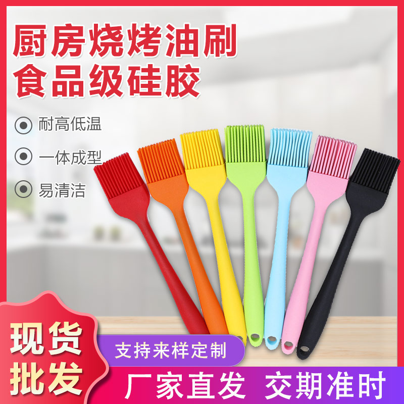 硅膠一體刷子，烘培必備硅膠燒烤刷油刷廠家定制